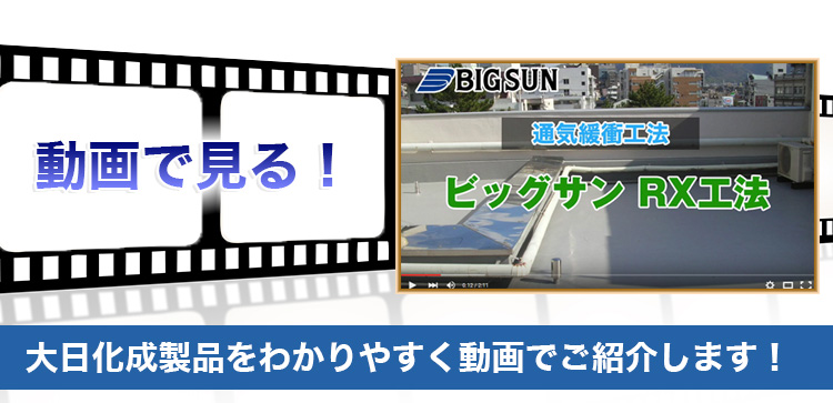 スカイシールF-2 垂直面でも垂れないから施工が可能なポリブタジエン系