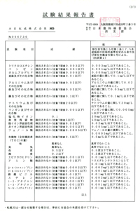 試験結果報告書2