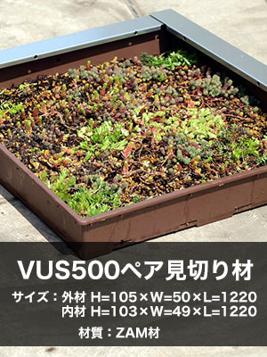 VUS500؂