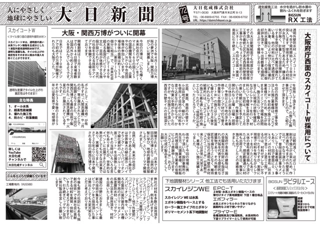 Ήq[gAChۂ̊ɘaɖ𗧂񋟁AV72\